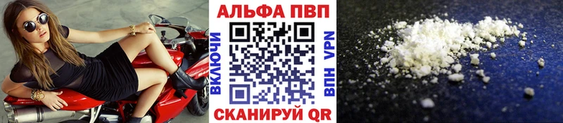Альфа ПВП Crystall  MEGA ТОР  Анива 