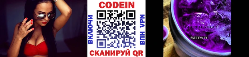 Кодеин Purple Drank  хочу наркоту  Анива 