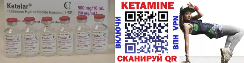 где можно купить   Анива  Кетамин VHQ 