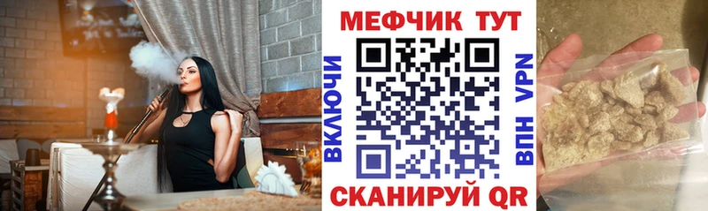 Меф мяу мяу кристаллы Анива